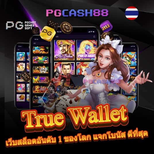 สล็อตเว็บตรง777