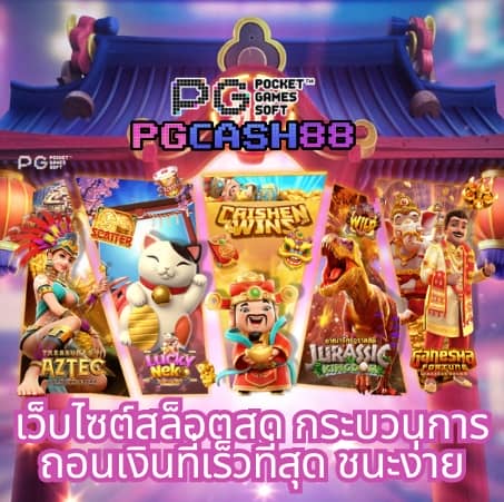 สล็อตเว็บตรง777