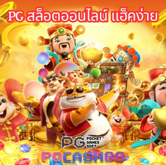สล็อตเว็บตรง777